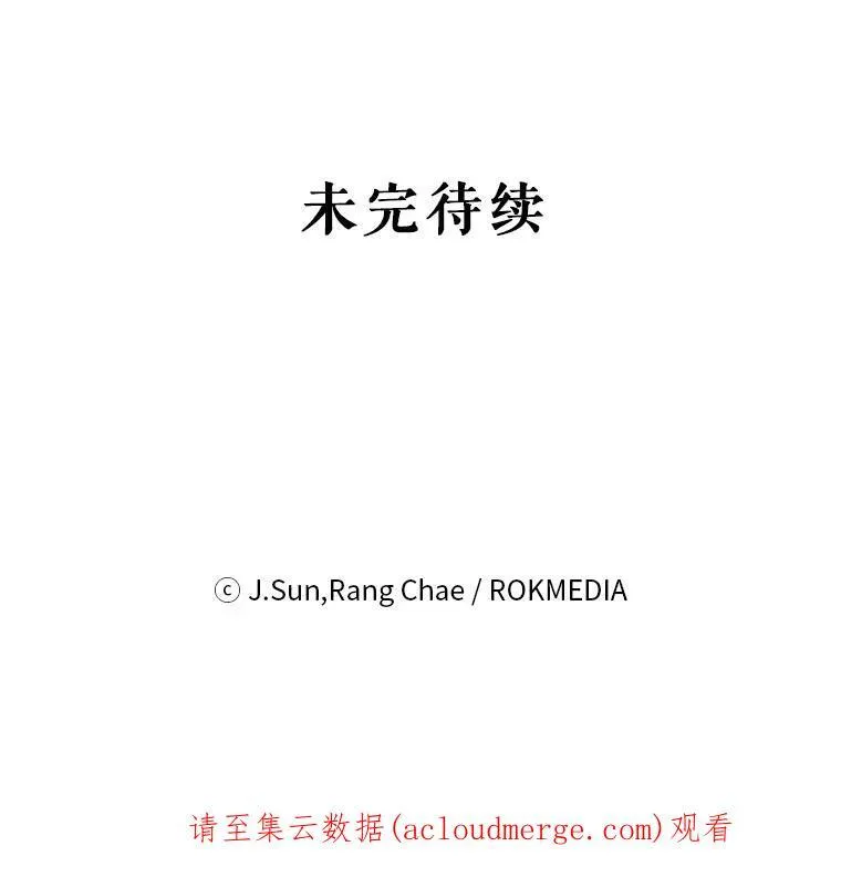 52.杰德的告白 第95页