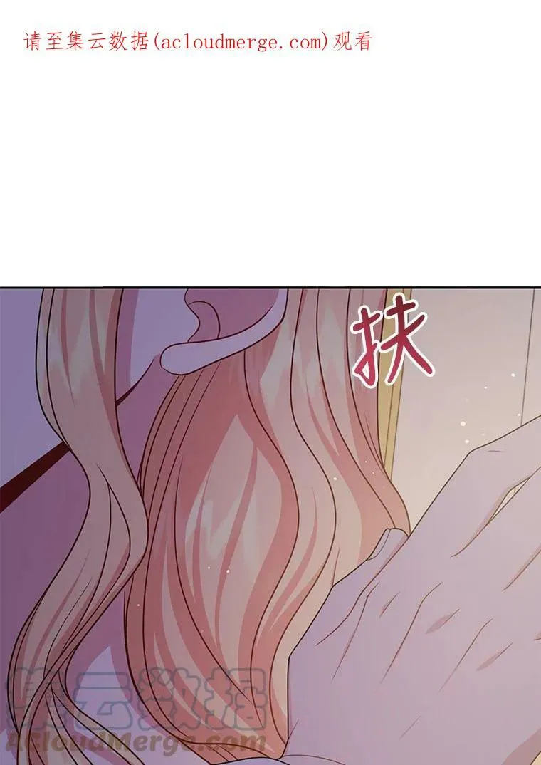 52.杰德的告白 第96页