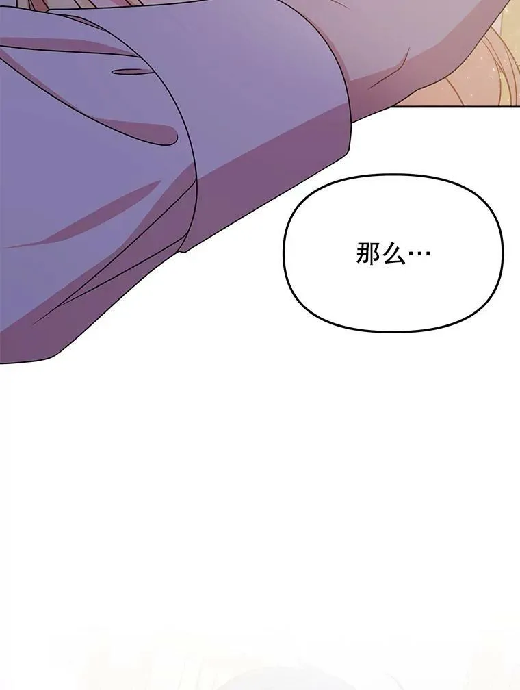 52.杰德的告白 第97页