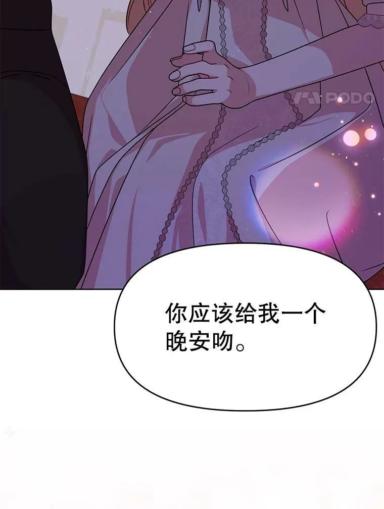 53.自责的塞西 第4页