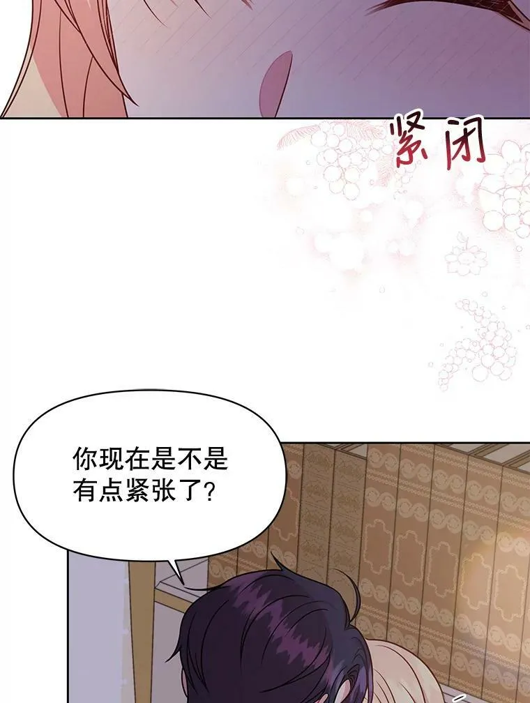 53.自责的塞西 第6页