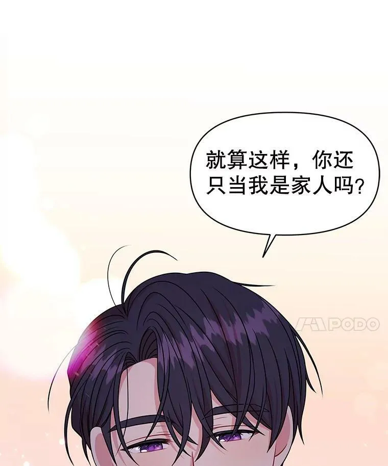 53.自责的塞西 第10页