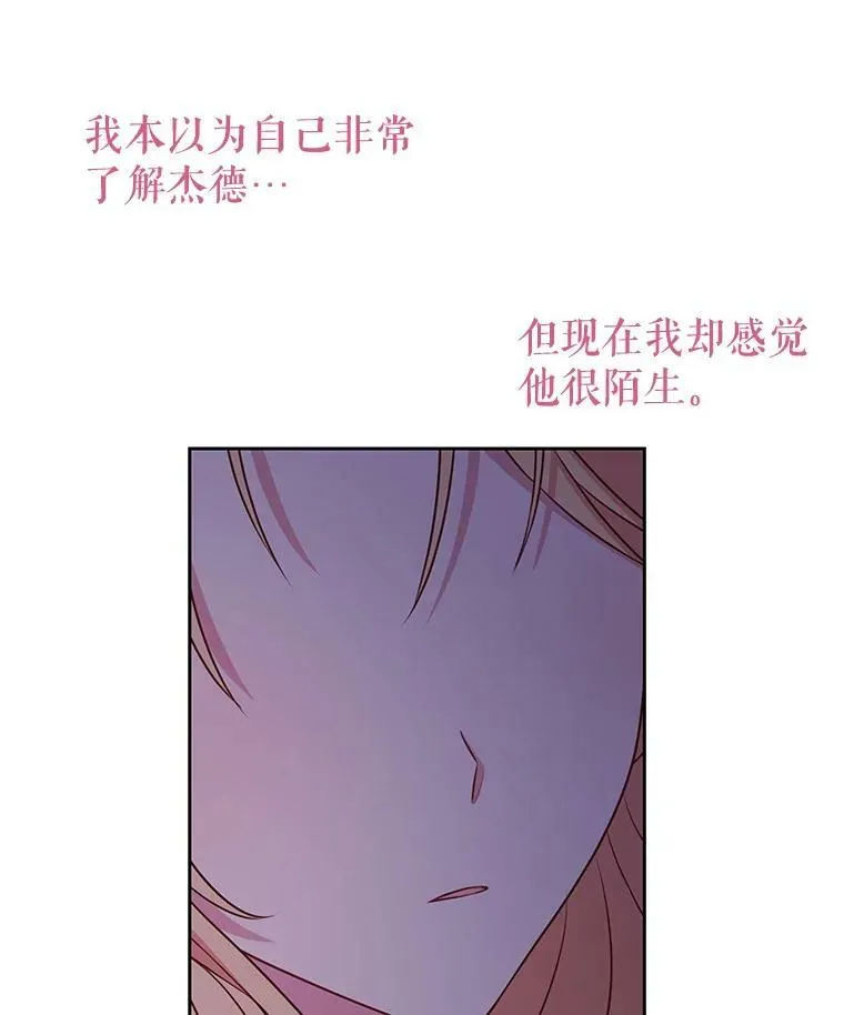 53.自责的塞西 第12页