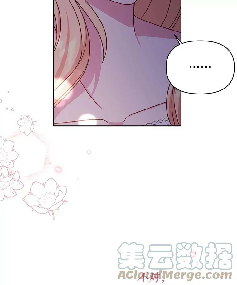 53.自责的塞西 第13页
