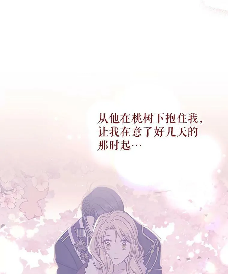 53.自责的塞西 第16页