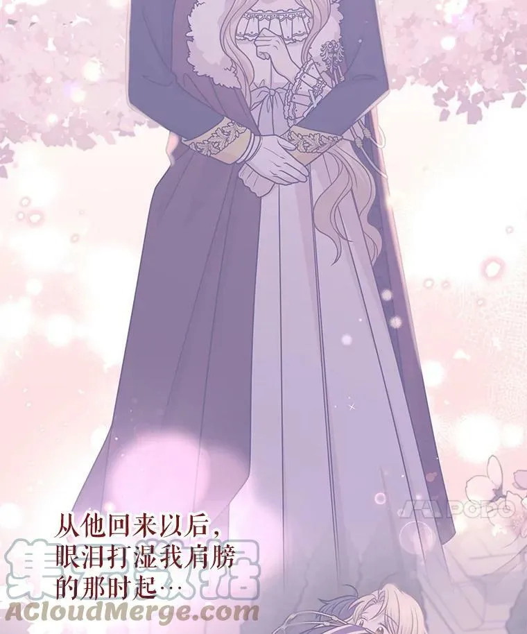 53.自责的塞西 第17页