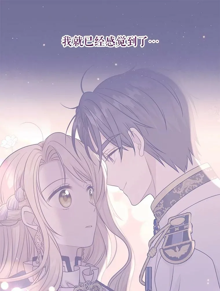 53.自责的塞西 第19页