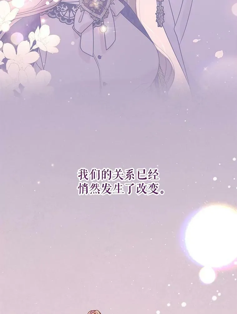 53.自责的塞西 第20页