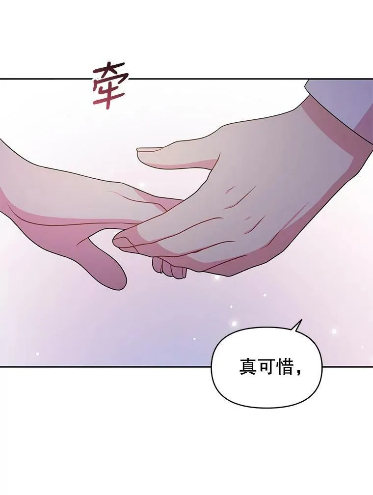 53.自责的塞西 第22页