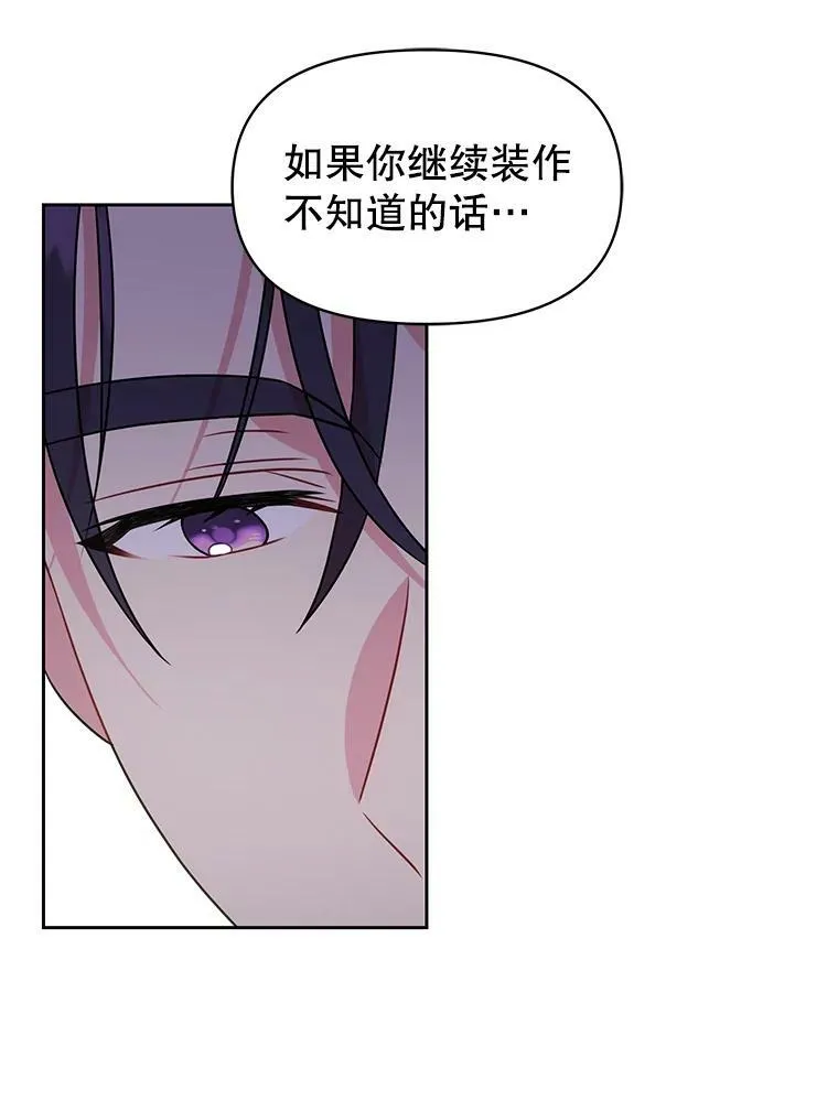 53.自责的塞西 第23页