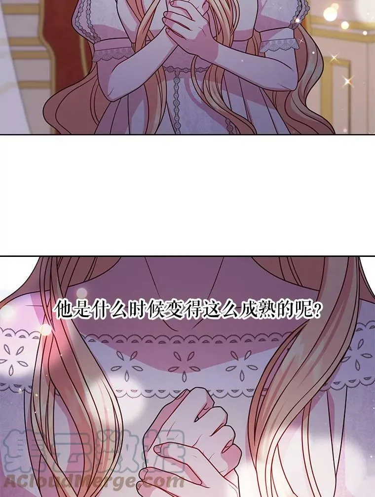 53.自责的塞西 第25页