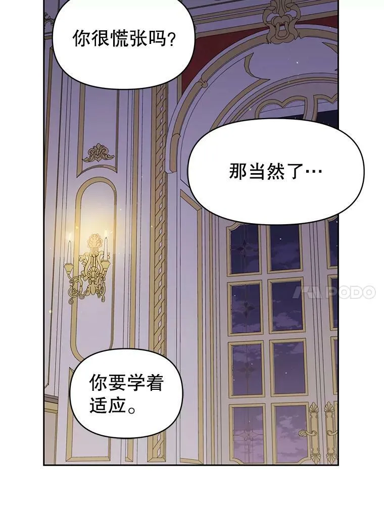 53.自责的塞西 第27页