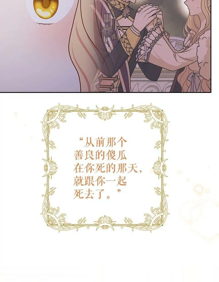 53.自责的塞西 第31页