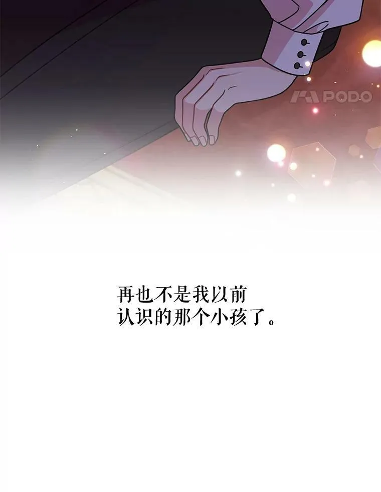 53.自责的塞西 第34页