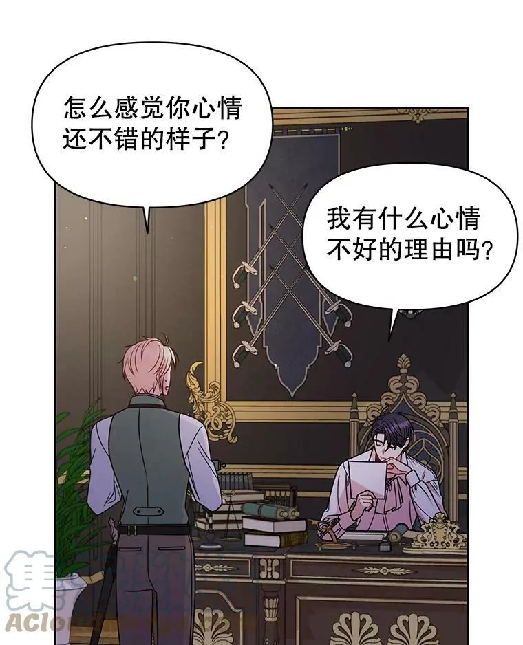 53.自责的塞西 第41页