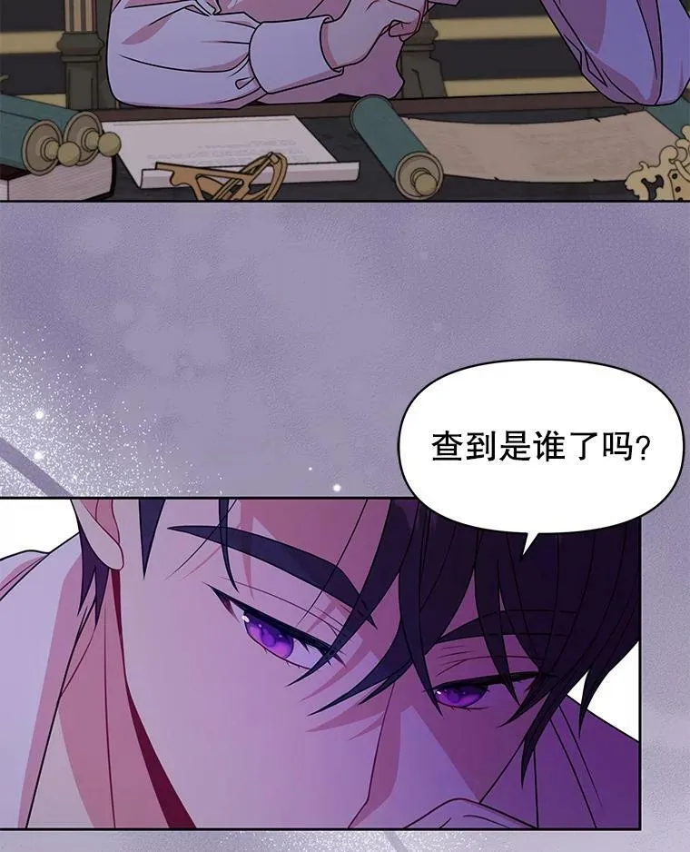 53.自责的塞西 第44页