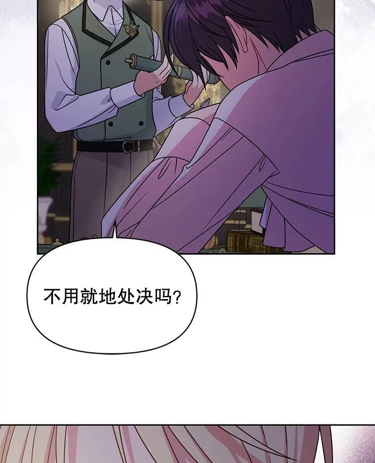 53.自责的塞西 第46页