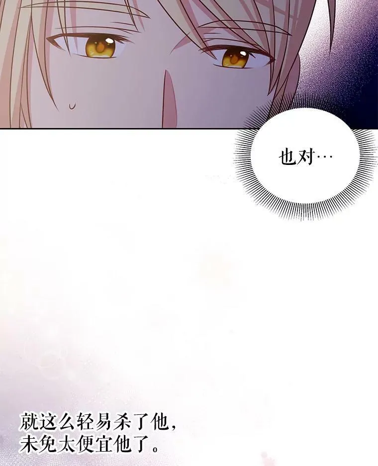 53.自责的塞西 第47页