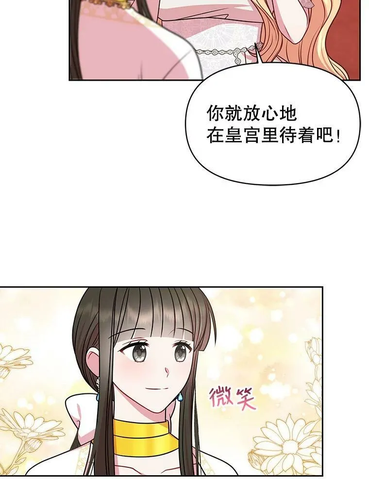 53.自责的塞西 第60页