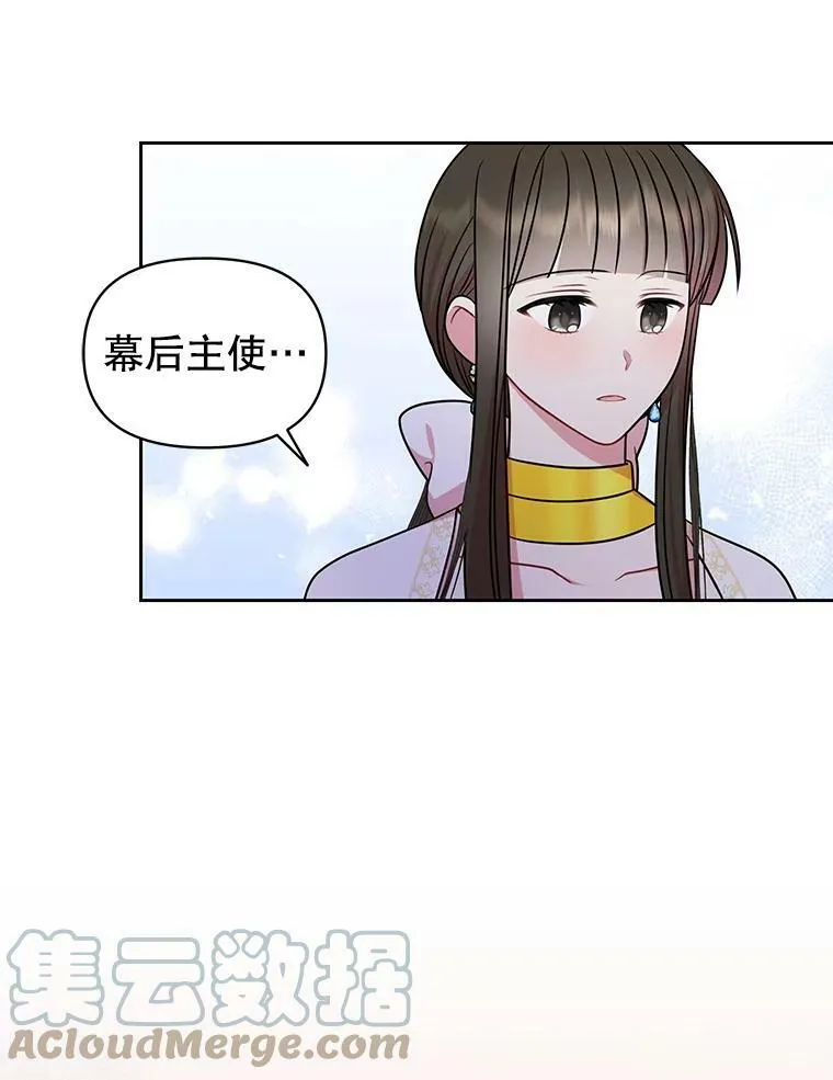 53.自责的塞西 第61页