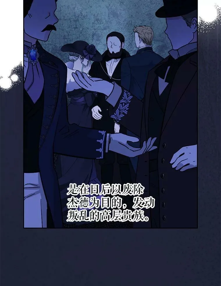 53.自责的塞西 第64页