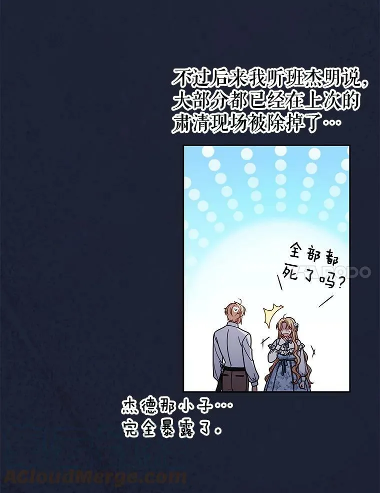 53.自责的塞西 第65页