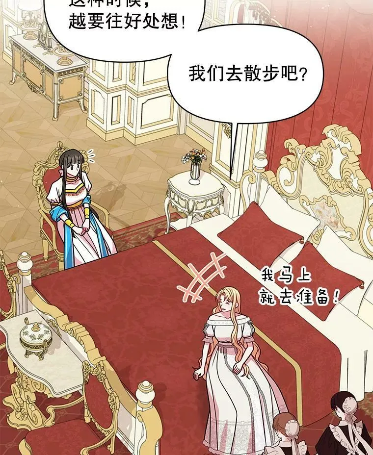 53.自责的塞西 第70页