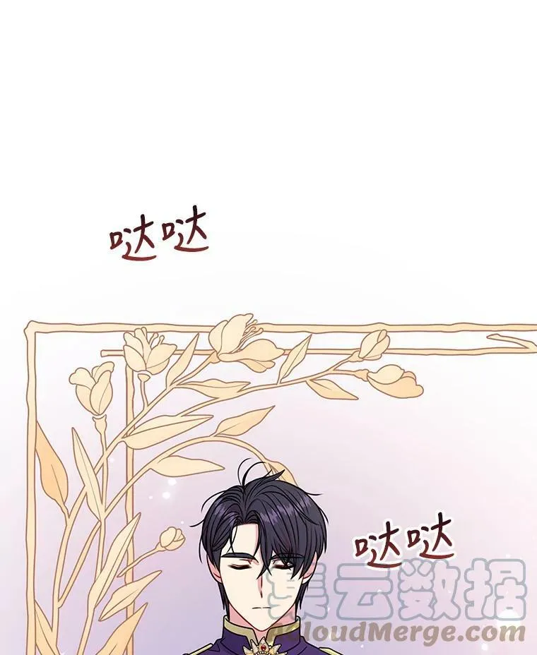 53.自责的塞西 第73页