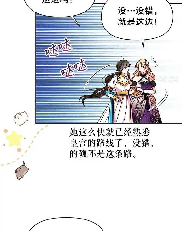 53.自责的塞西 第79页