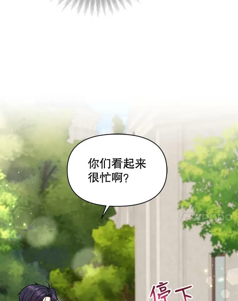 53.自责的塞西 第82页