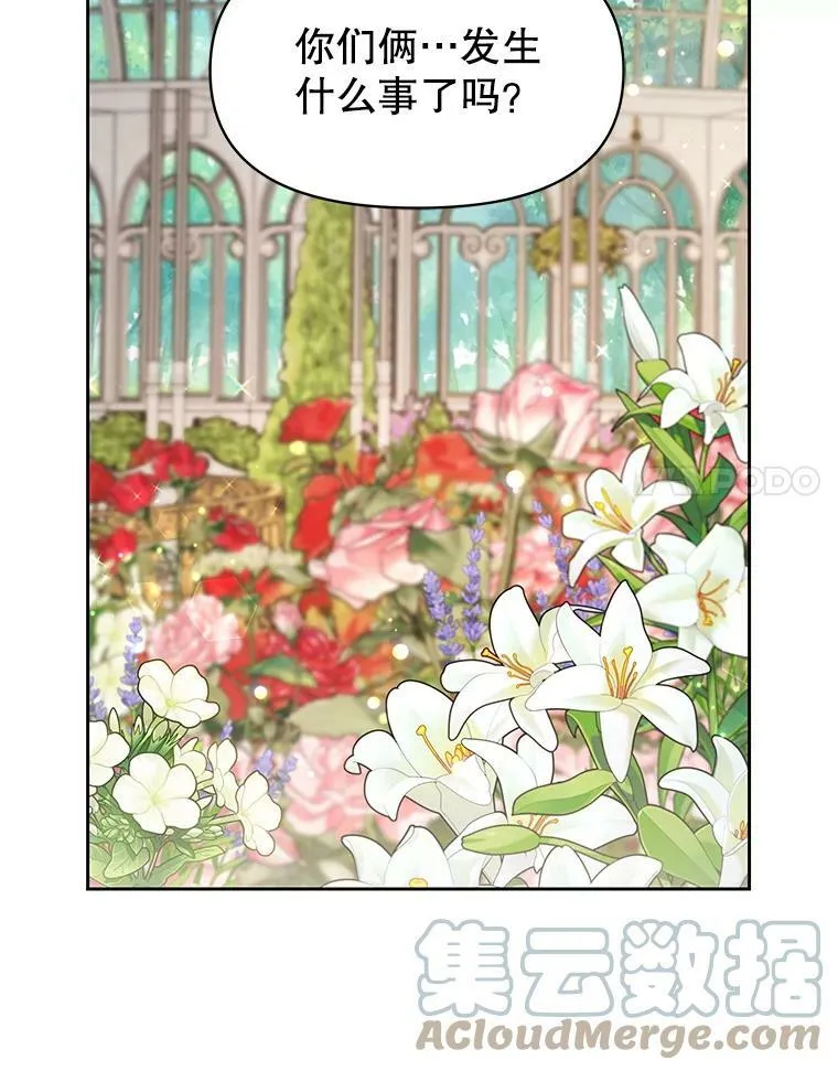 53.自责的塞西 第89页