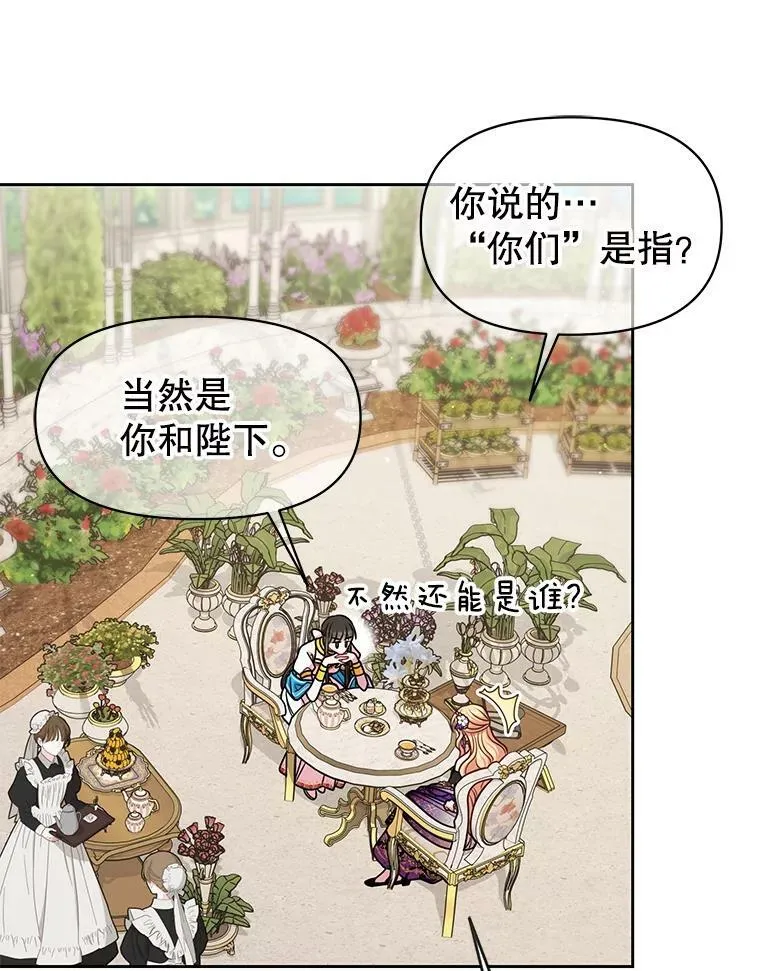 53.自责的塞西 第90页