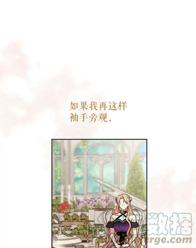 53.自责的塞西 第97页