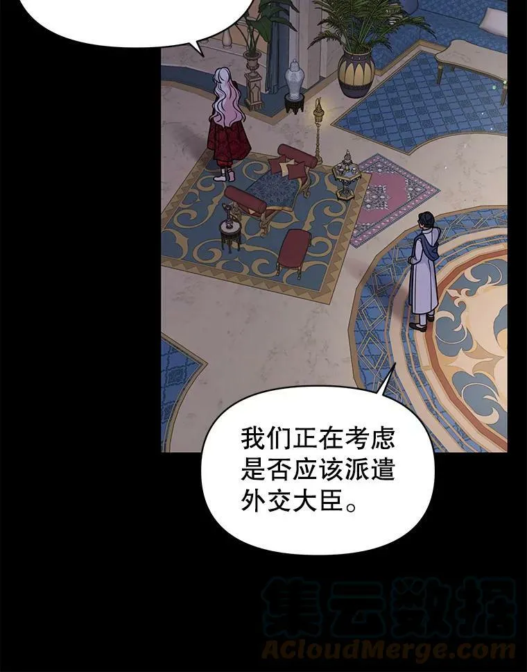 53.自责的塞西 第105页