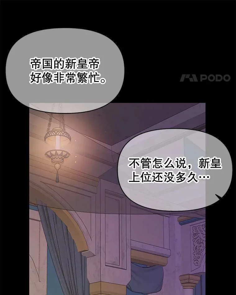 53.自责的塞西 第106页