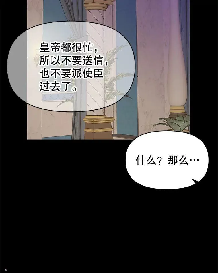 53.自责的塞西 第107页