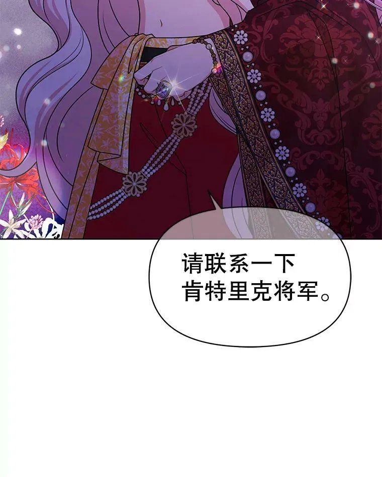 53.自责的塞西 第110页