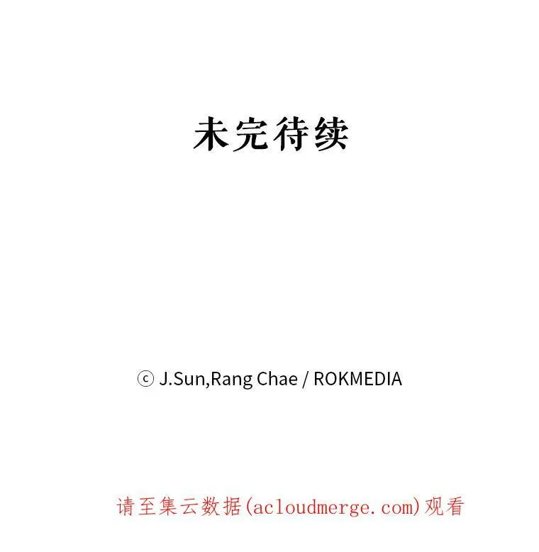 53.自责的塞西 第111页