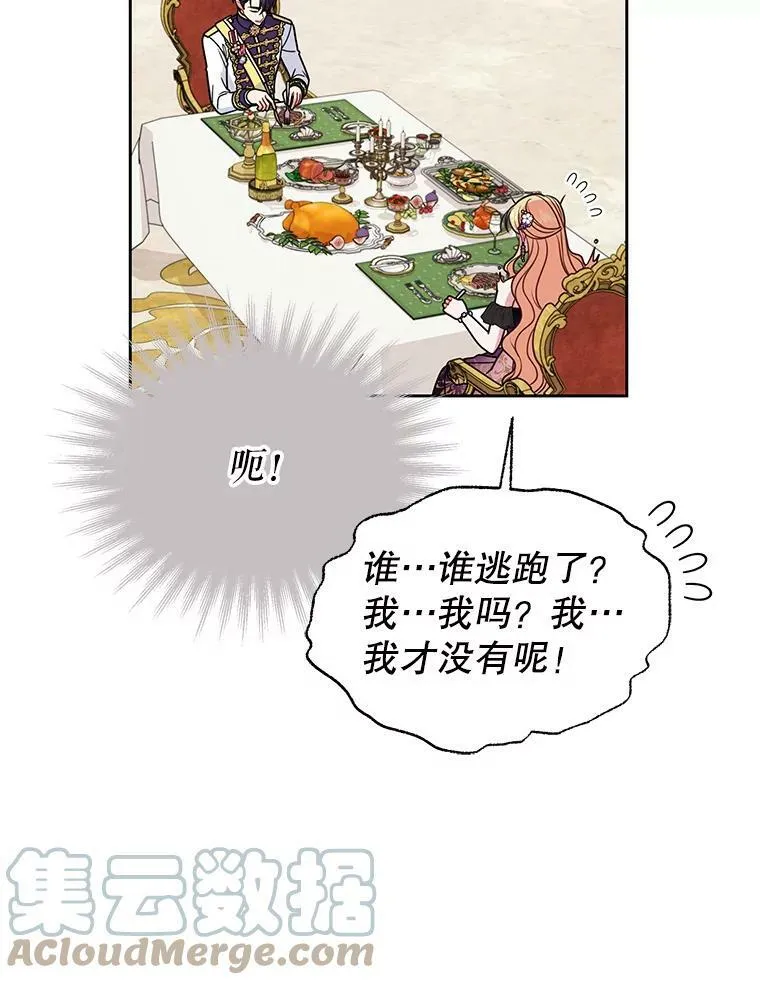 54.约定 第13页