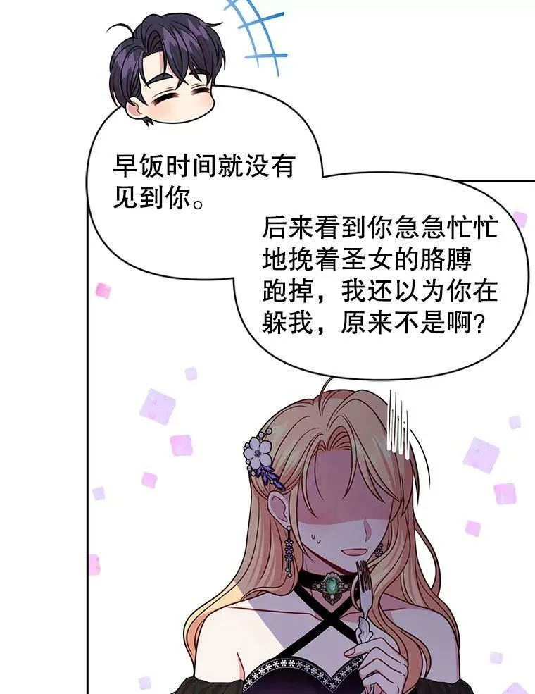 54.约定 第15页