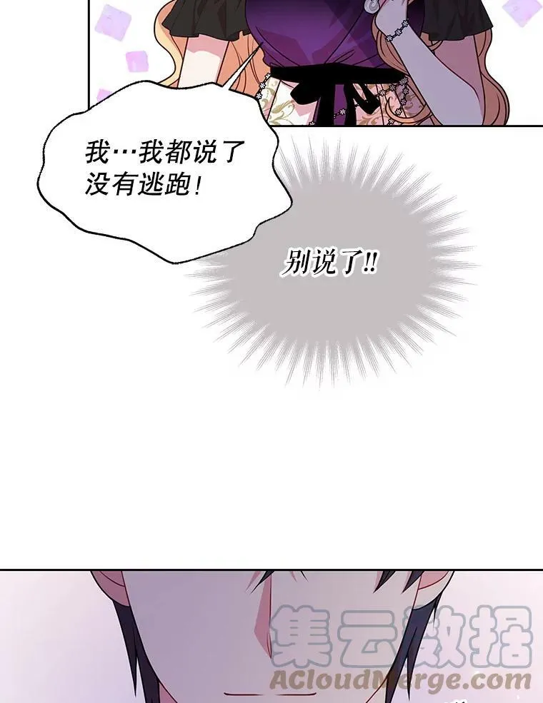 54.约定 第16页