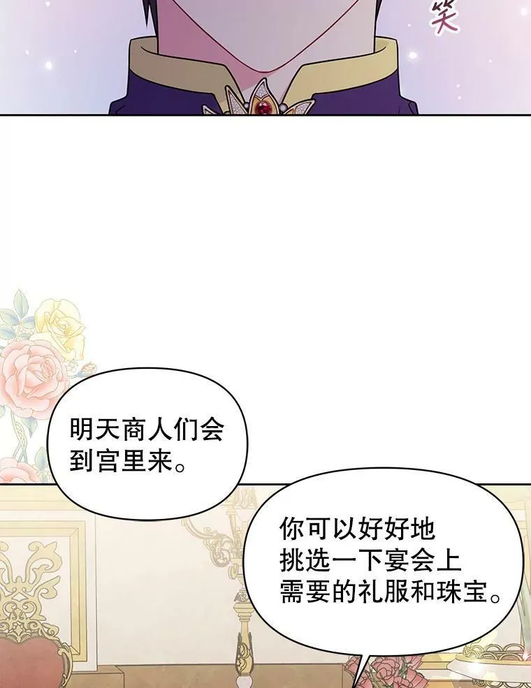 54.约定 第17页