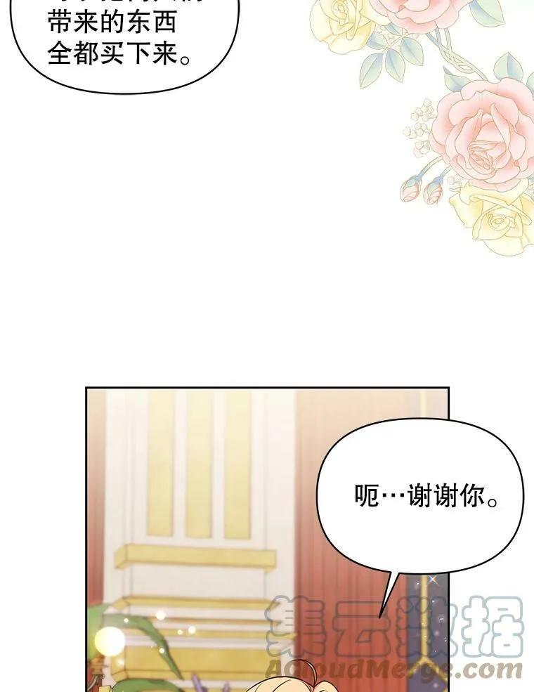 54.约定 第19页