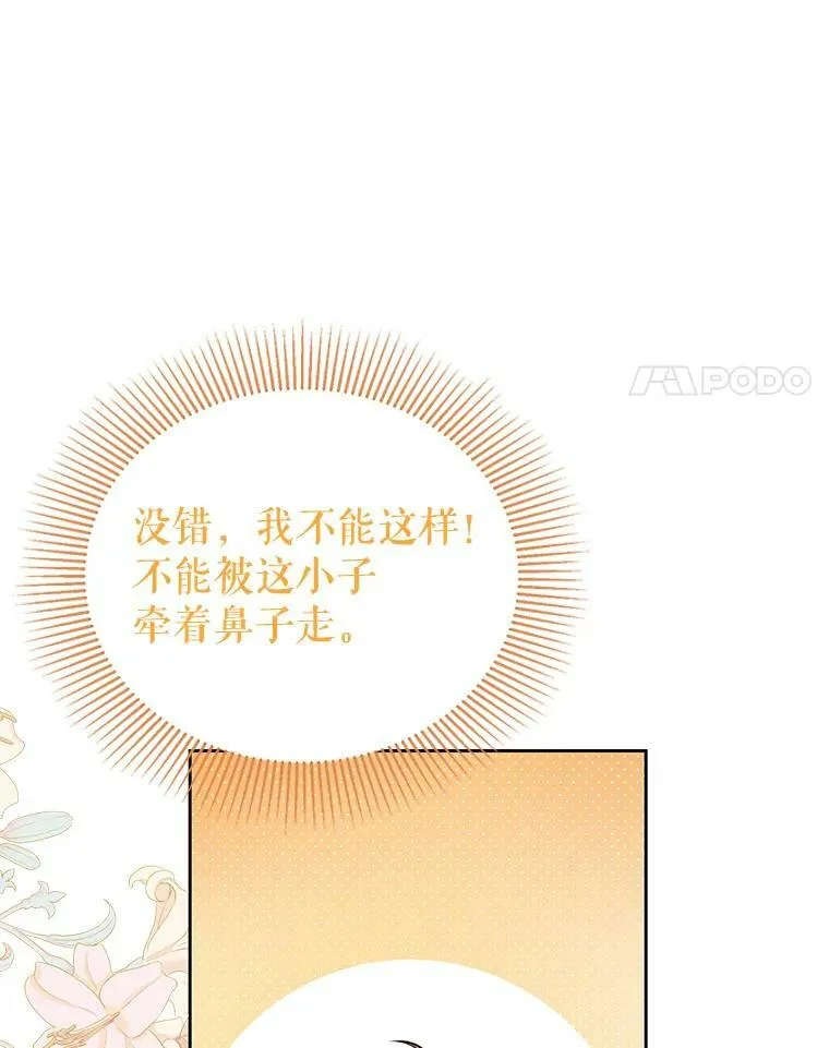 54.约定 第21页