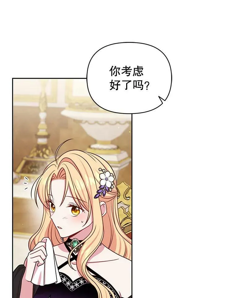 54.约定 第30页