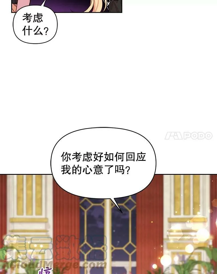 54.约定 第31页