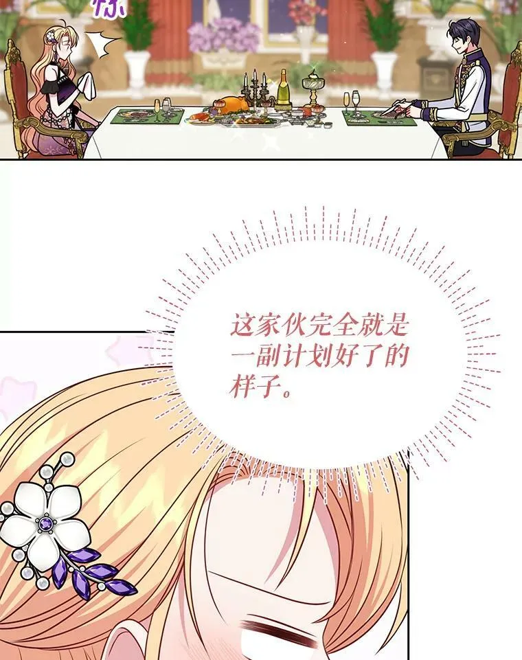 54.约定 第32页