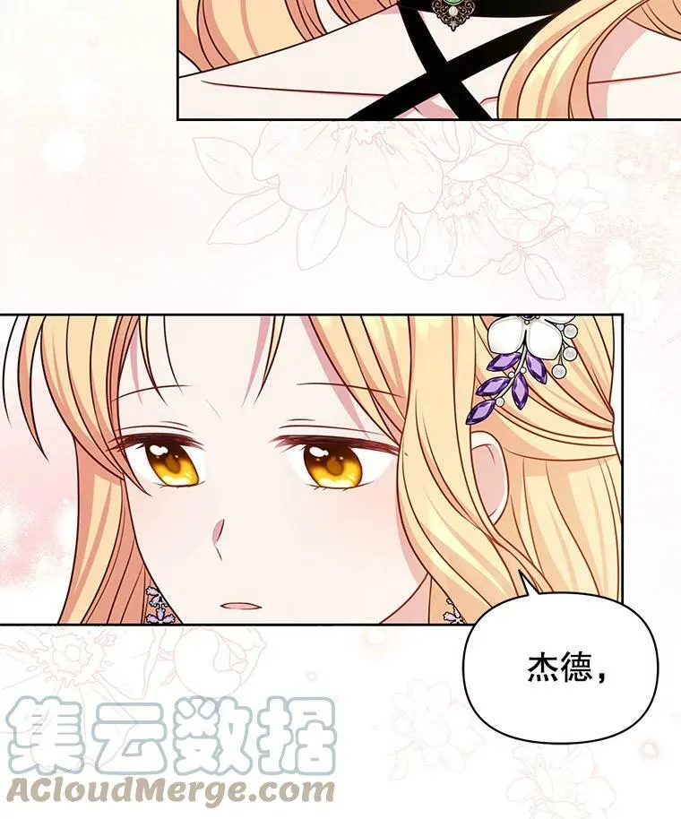 54.约定 第40页