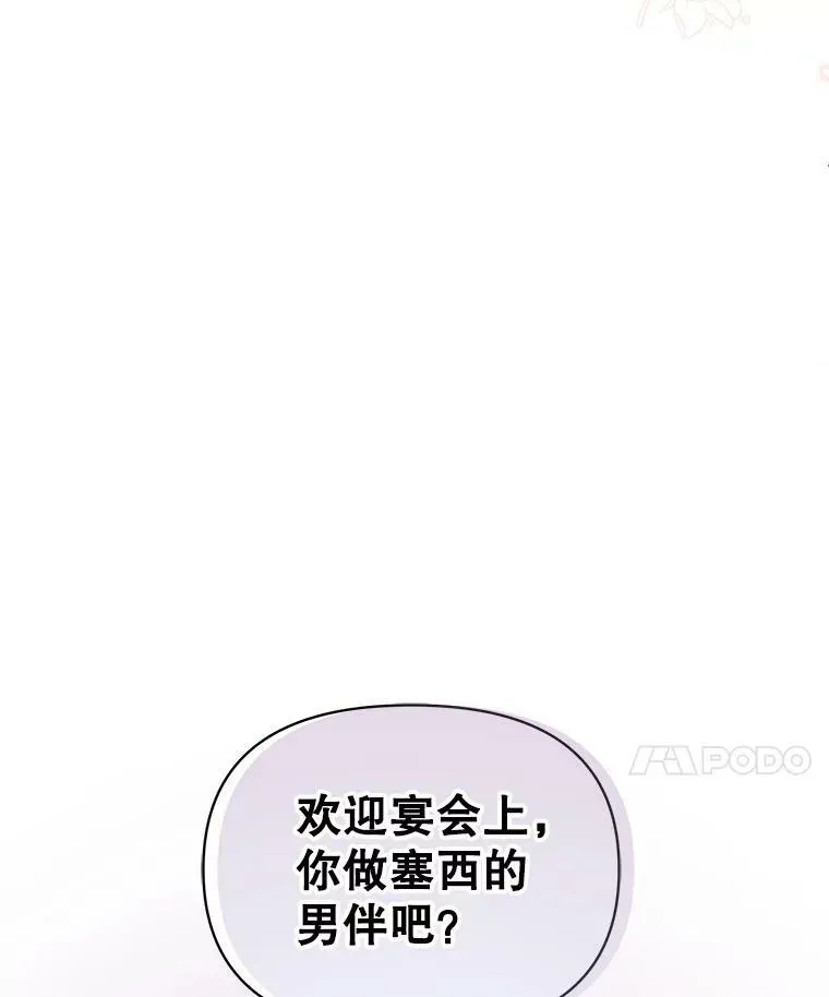 54.约定 第41页