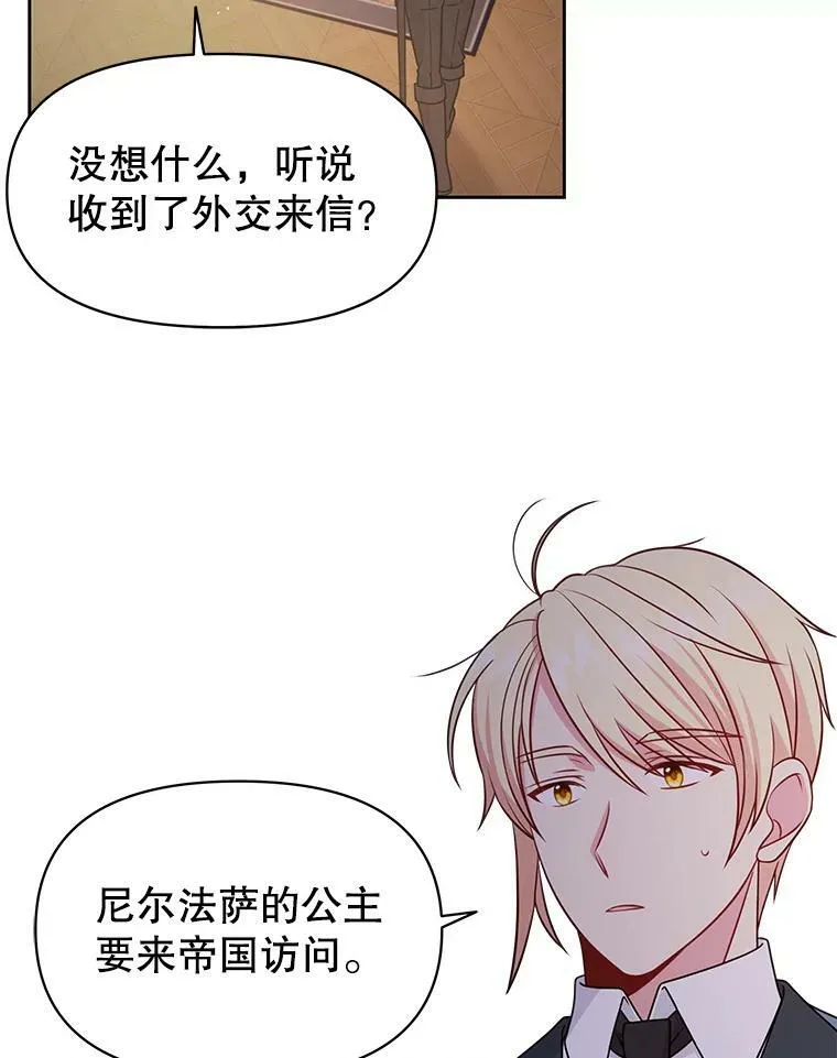 54.约定 第75页